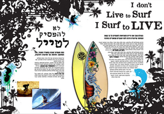 filer design, surf flier  graphic design עיצוב גרפי, עיצוב פליירים, עיצוב גלישה